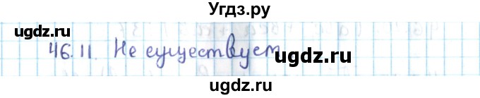 ГДЗ (Решебник №2) по алгебре 10 класс Мерзляк А.Г. / §46 / 46.11