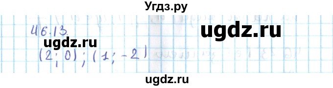 ГДЗ (Решебник №2) по алгебре 10 класс Мерзляк А.Г. / §46 / 46.13
