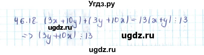 ГДЗ (Решебник №2) по алгебре 10 класс Мерзляк А.Г. / §46 / 46.18