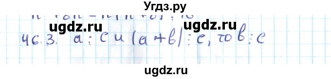 ГДЗ (Решебник №2) по алгебре 10 класс Мерзляк А.Г. / §46 / 46.3