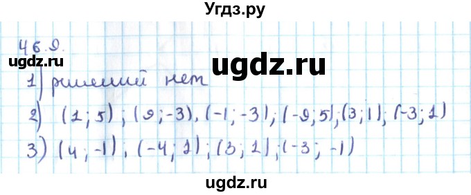 ГДЗ (Решебник №2) по алгебре 10 класс Мерзляк А.Г. / §46 / 46.9