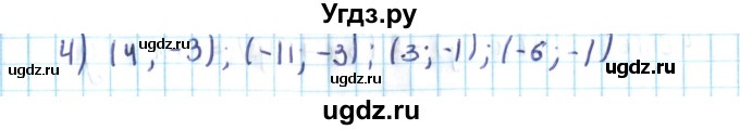 ГДЗ (Решебник №2) по алгебре 10 класс Мерзляк А.Г. / §46 / 46.9(продолжение 2)
