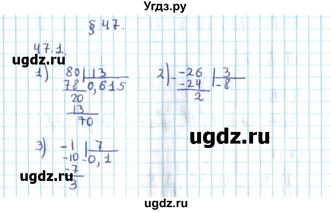 ГДЗ (Решебник №2) по алгебре 10 класс Мерзляк А.Г. / §47 / 47.1