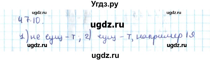 ГДЗ (Решебник №2) по алгебре 10 класс Мерзляк А.Г. / §47 / 47.10