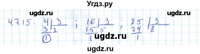 ГДЗ (Решебник №2) по алгебре 10 класс Мерзляк А.Г. / §47 / 47.15