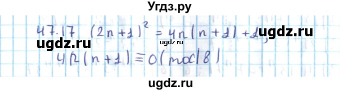 ГДЗ (Решебник №2) по алгебре 10 класс Мерзляк А.Г. / §47 / 47.17