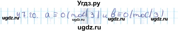 ГДЗ (Решебник №2) по алгебре 10 класс Мерзляк А.Г. / §47 / 47.20