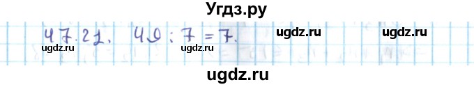 ГДЗ (Решебник №2) по алгебре 10 класс Мерзляк А.Г. / §47 / 47.21