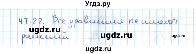 ГДЗ (Решебник №2) по алгебре 10 класс Мерзляк А.Г. / §47 / 47.22