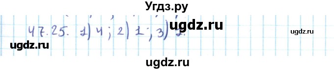 ГДЗ (Решебник №2) по алгебре 10 класс Мерзляк А.Г. / §47 / 47.25