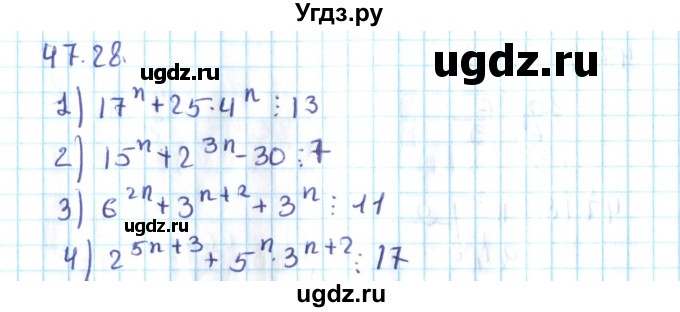 ГДЗ (Решебник №2) по алгебре 10 класс Мерзляк А.Г. / §47 / 47.28