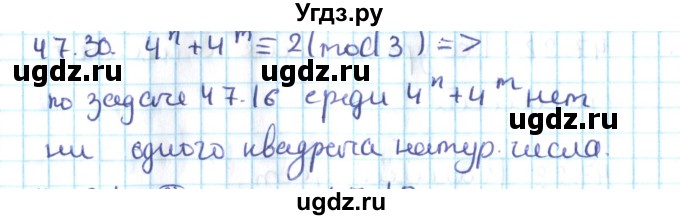 ГДЗ (Решебник №2) по алгебре 10 класс Мерзляк А.Г. / §47 / 47.30