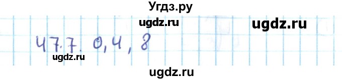 ГДЗ (Решебник №2) по алгебре 10 класс Мерзляк А.Г. / §47 / 47.7