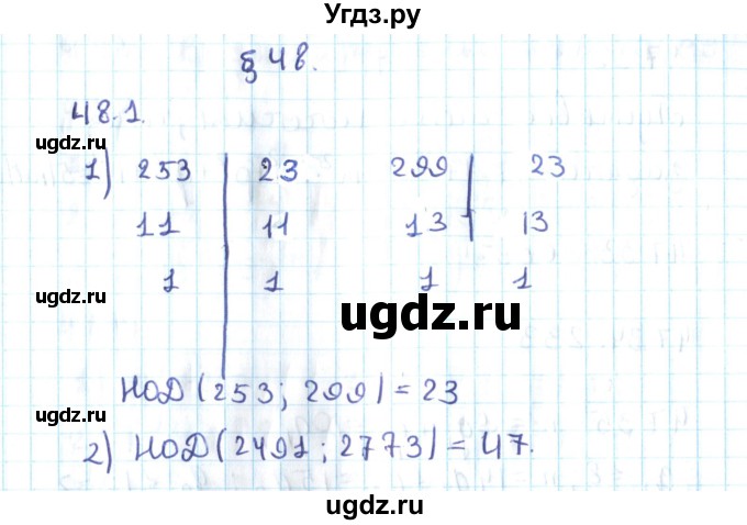 ГДЗ (Решебник №2) по алгебре 10 класс Мерзляк А.Г. / §48 / 48.1