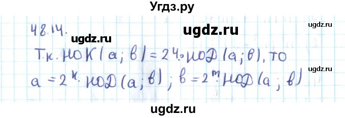 ГДЗ (Решебник №2) по алгебре 10 класс Мерзляк А.Г. / §48 / 48.14