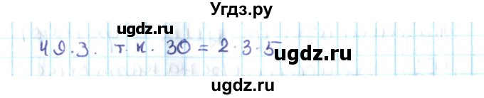 ГДЗ (Решебник №2) по алгебре 10 класс Мерзляк А.Г. / §49 / 49.3
