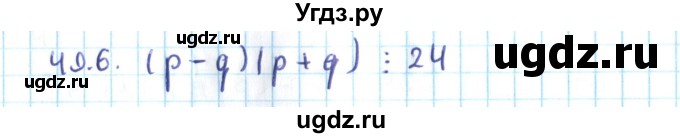 ГДЗ (Решебник №2) по алгебре 10 класс Мерзляк А.Г. / §49 / 49.6
