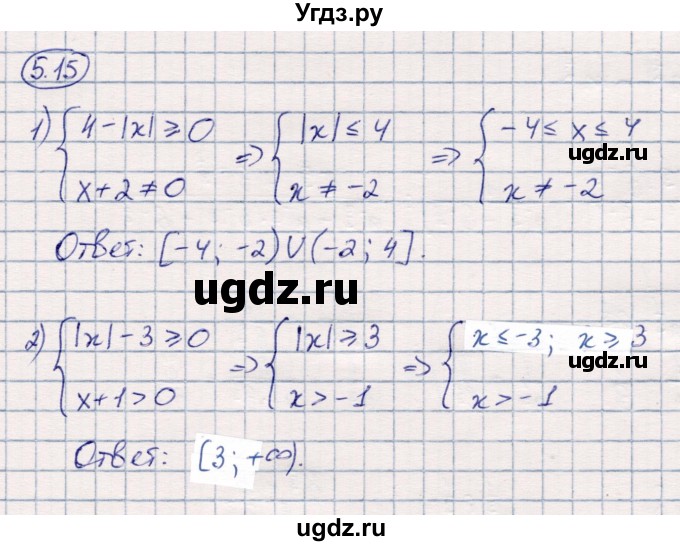 ГДЗ (Решебник №2) по алгебре 10 класс Мерзляк А.Г. / §5 / 5.15(продолжение 2)