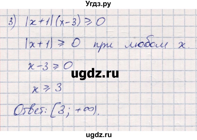 ГДЗ (Решебник №2) по алгебре 10 класс Мерзляк А.Г. / §5 / 5.15(продолжение 3)