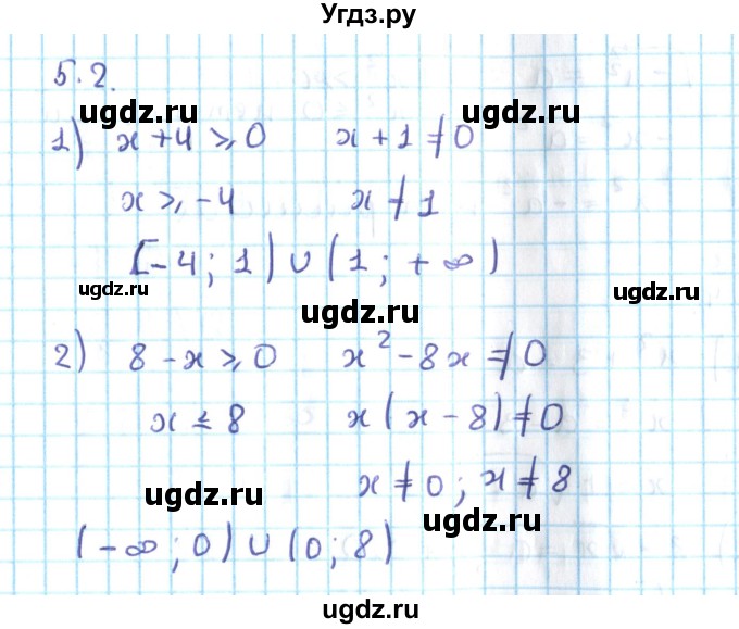 ГДЗ (Решебник №2) по алгебре 10 класс Мерзляк А.Г. / §5 / 5.2