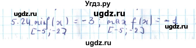 ГДЗ (Решебник №2) по алгебре 10 класс Мерзляк А.Г. / §5 / 5.24