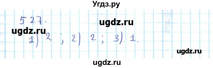 ГДЗ (Решебник №2) по алгебре 10 класс Мерзляк А.Г. / §5 / 5.27
