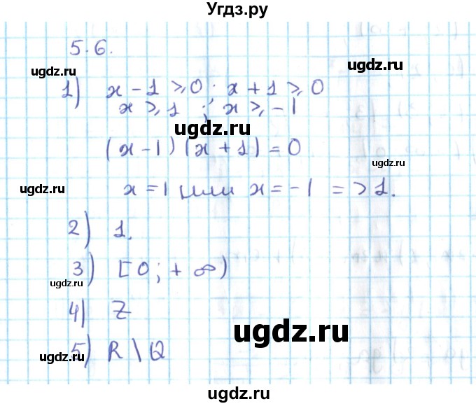 ГДЗ (Решебник №2) по алгебре 10 класс Мерзляк А.Г. / §5 / 5.6