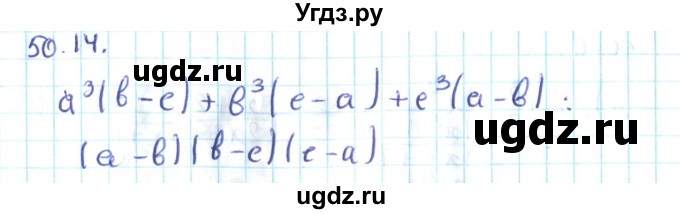 ГДЗ (Решебник №2) по алгебре 10 класс Мерзляк А.Г. / §50 / 50.14
