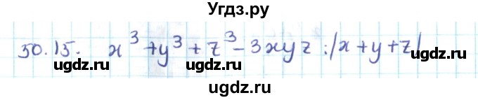 ГДЗ (Решебник №2) по алгебре 10 класс Мерзляк А.Г. / §50 / 50.15