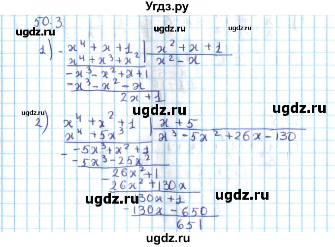 ГДЗ (Решебник №2) по алгебре 10 класс Мерзляк А.Г. / §50 / 50.3