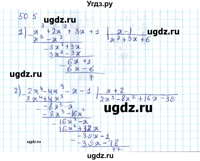 ГДЗ (Решебник №2) по алгебре 10 класс Мерзляк А.Г. / §50 / 50.5