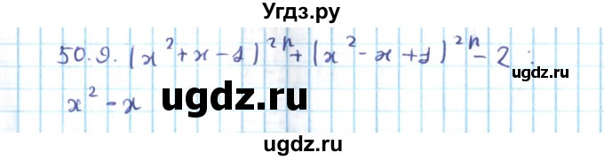 ГДЗ (Решебник №2) по алгебре 10 класс Мерзляк А.Г. / §50 / 50.9