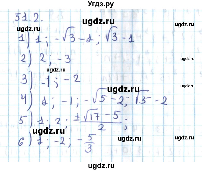 ГДЗ (Решебник №2) по алгебре 10 класс Мерзляк А.Г. / §51 / 51.2