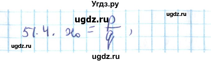 ГДЗ (Решебник №2) по алгебре 10 класс Мерзляк А.Г. / §51 / 51.4
