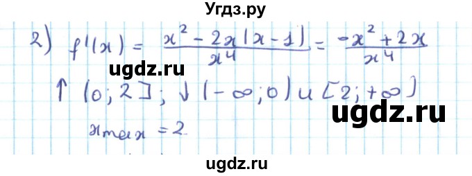 ГДЗ (Решебник №2) по алгебре 10 класс Мерзляк А.Г. / упражнение / 103(продолжение 2)