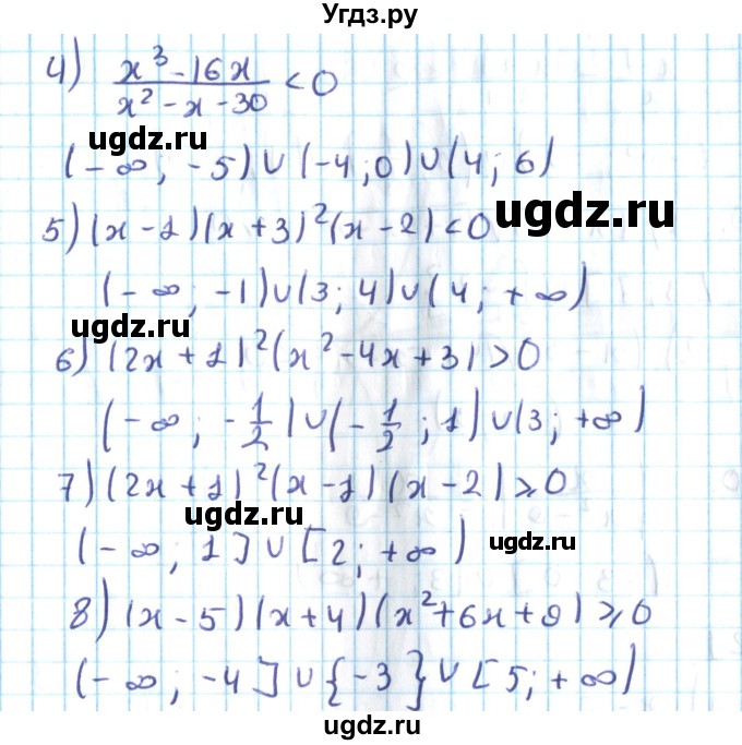 ГДЗ (Решебник №2) по алгебре 10 класс Мерзляк А.Г. / упражнение / 16(продолжение 2)