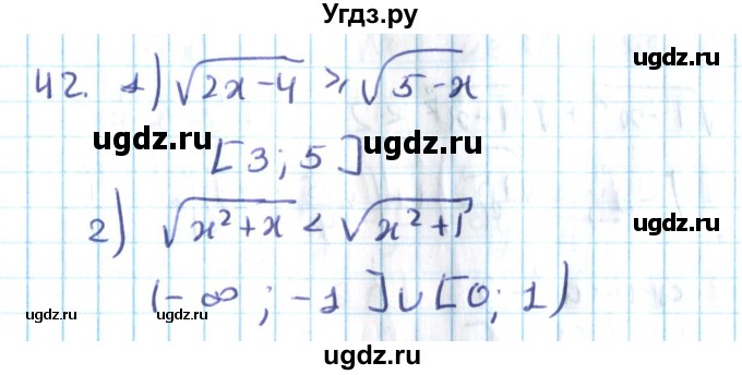 ГДЗ (Решебник №2) по алгебре 10 класс Мерзляк А.Г. / упражнение / 42