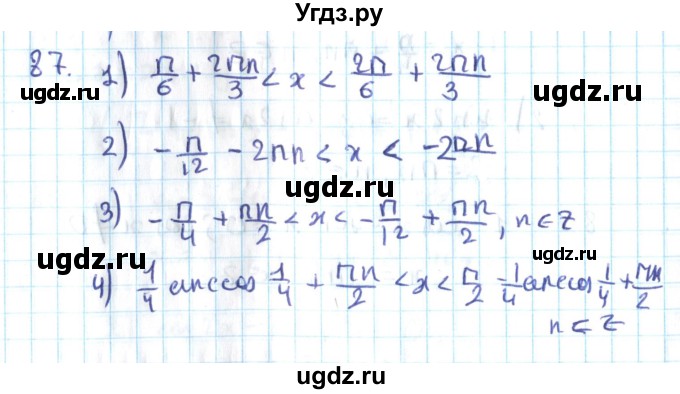 ГДЗ (Решебник №2) по алгебре 10 класс Мерзляк А.Г. / упражнение / 87