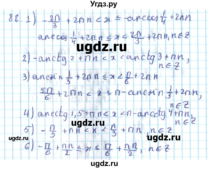 ГДЗ (Решебник №2) по алгебре 10 класс Мерзляк А.Г. / упражнение / 88