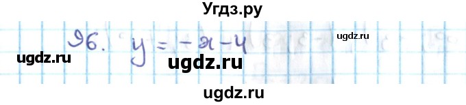 ГДЗ (Решебник №2) по алгебре 10 класс Мерзляк А.Г. / упражнение / 96