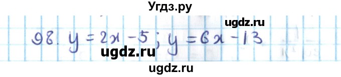 ГДЗ (Решебник №2) по алгебре 10 класс Мерзляк А.Г. / упражнение / 98