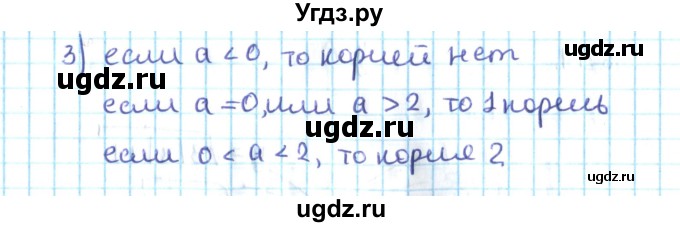 ГДЗ (Решебник №2) по алгебре 10 класс Мерзляк А.Г. / §6 / 6.11(продолжение 2)
