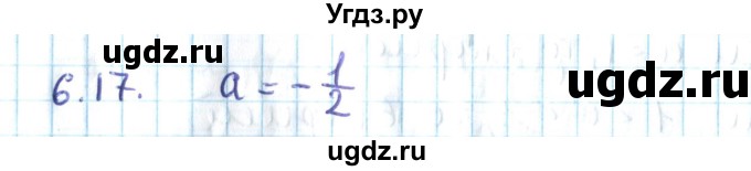 ГДЗ (Решебник №2) по алгебре 10 класс Мерзляк А.Г. / §6 / 6.17
