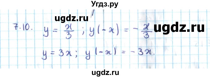 ГДЗ (Решебник №2) по алгебре 10 класс Мерзляк А.Г. / §7 / 7.10