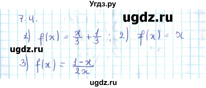 ГДЗ (Решебник №2) по алгебре 10 класс Мерзляк А.Г. / §7 / 7.4