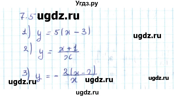 ГДЗ (Решебник №2) по алгебре 10 класс Мерзляк А.Г. / §7 / 7.5