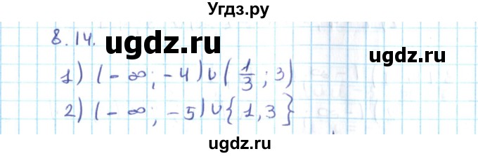 ГДЗ (Решебник №2) по алгебре 10 класс Мерзляк А.Г. / §8 / 8.14