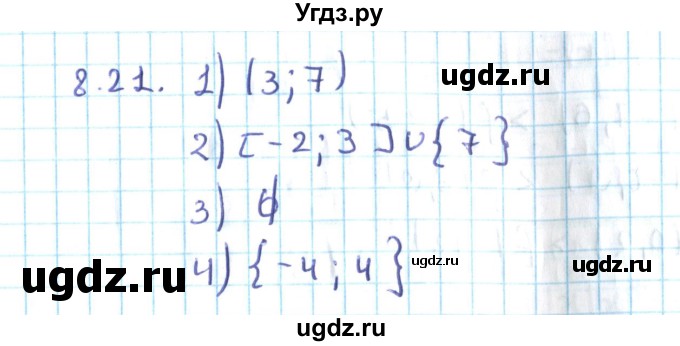 ГДЗ (Решебник №2) по алгебре 10 класс Мерзляк А.Г. / §8 / 8.21