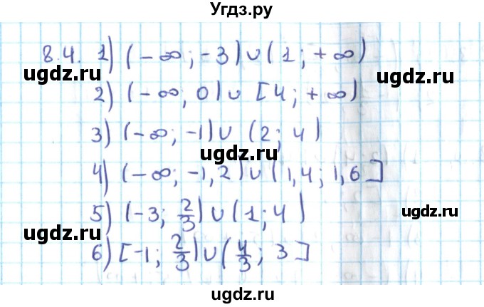 ГДЗ (Решебник №2) по алгебре 10 класс Мерзляк А.Г. / §8 / 8.4