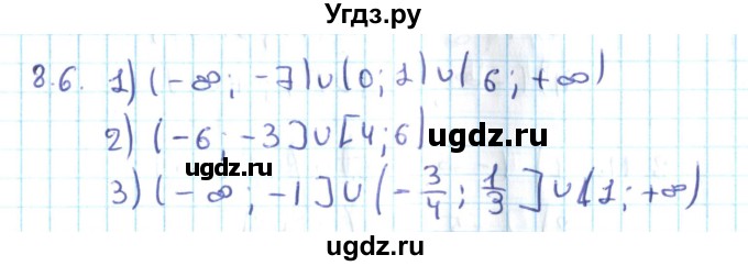 ГДЗ (Решебник №2) по алгебре 10 класс Мерзляк А.Г. / §8 / 8.6